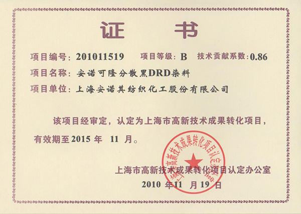 Certificate 5