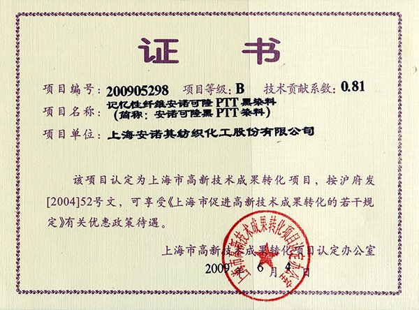 Certificate 2